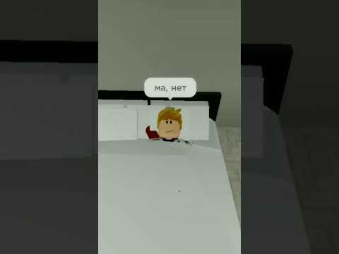 перепутала слова #roblox #роблокс #приколы #shorts