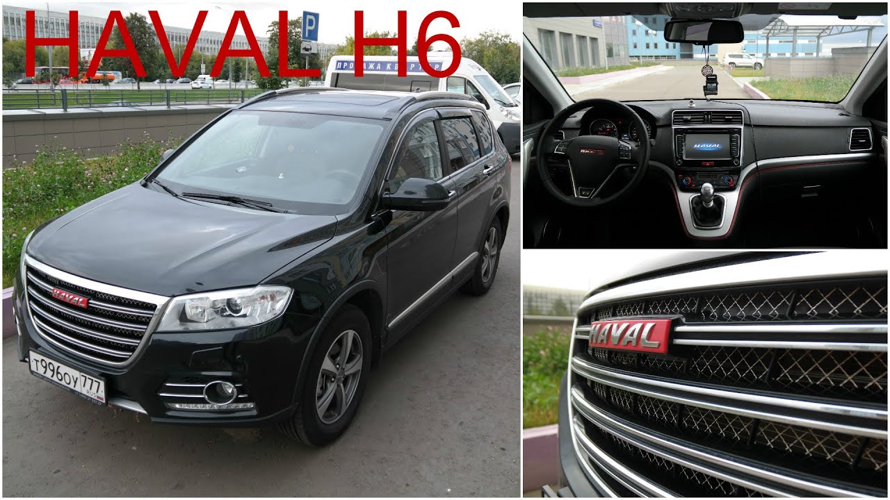 Haval кто владелец