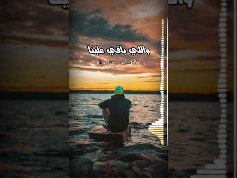 اللي يمشي يمشي عادي حالات واتس 2021