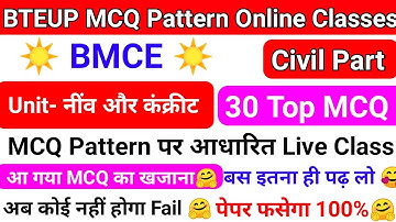 BTEUP MCQ Pattern Classes|BMCE MCQ Questions Answers|Unit- नींव और कंक्रीट Mcq Live Class 🤗🥰