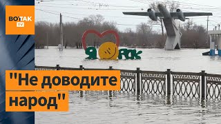 🔴Сын Мэра Орска Улетел В Дубаи. Люди Требуют Отставки Мэра / Новости России