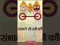 Before You Scroll… Take Blessings of Lord Jagannath 🙏