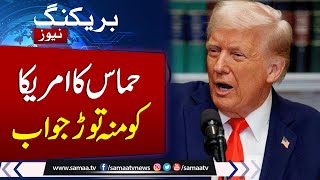 Trump threatens Hamas, gives group Sunday deadline to respond to Gaza plan | Resistence group reply