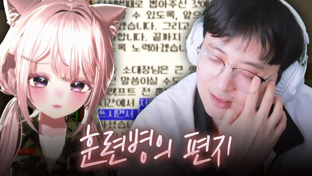 퇴소하는 훈병이 남긴 눈물의 편지 [마병대3 7화]