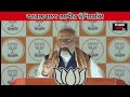 🔴LIVE from Arambagh, West Bengal... People are united in their resolve to vote out TMC #viral