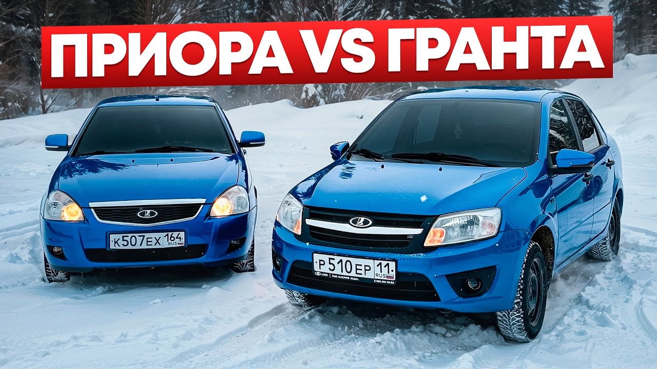 Купил ПРИОРУ и ГРАНТУ в редком и красивом цвете ГОЛУБАЯ ПЛАНЕТА