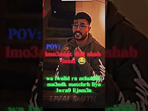 Lmo3anate Dial Shab La Salle Hhh Maroc Morocco Marocaine Short Edit Funny