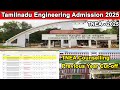 TNEA 2025, TNEA previous year cut off, CIT, Coimbatore institute of technology cutoff, CIT coimbator