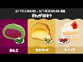 4連続一位狙ってフェス頑張りましょう【スプラトゥーン3】