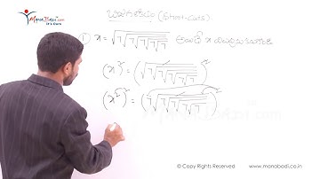 TRT (DSC) SGT Mathematics  బీజగణితం Short Cuts