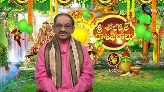 Sri Shobhakruth Rasi Phalalu | Subhamastu | 22nd March 2023 | ETV Telugu screenshot 5
