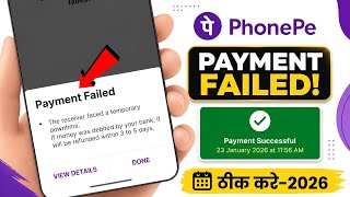 Phone Pe Payment Field Problem Solve | Payment Failed Turant Fix Karo!