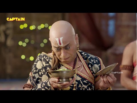 पहेली का गलत जवाब देने पर तथाचार्य को खाना पड़ा करेला का फुलाव | Tenali Rama - तेनाली रामा | Ep 415