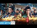 ENGSUB From Mortal Youth To Nascent Soul A Mortal S Journey EP1 176 Collection Made By Bilibili 