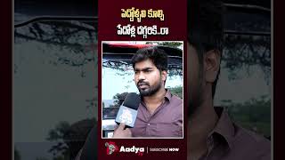నీ అన్న ఇల్లు కూలగొట్టు.. | BRSV Prashanth Goud Strong Counter To CM Revanth | Thirupathi Reddy