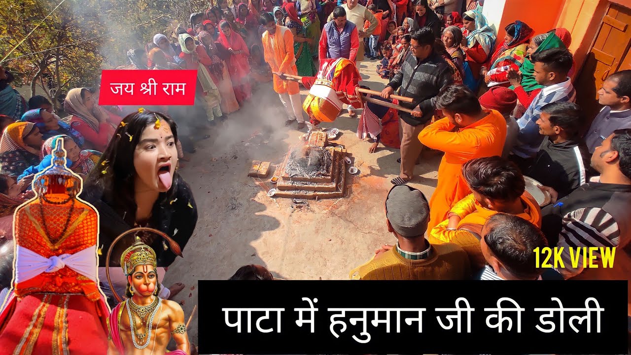 hanuman ji ki doli | हनुमान जी का विशाल भंडारा  देवताओं ने दिए दर्शन | uttrakhand vlog 