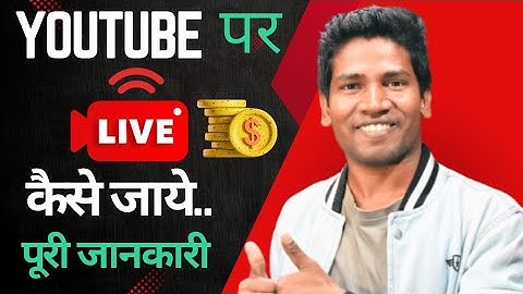 YouTube Channel Par Live Kaise Jaaye | Live Kaise Kare YouTube par | Bina face Dikhaye Live jaye
