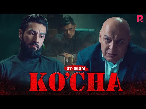Ko'cha 37-qism (milliy serial) | Куча 37-кисм (миллий сериал)