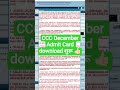 CCC December Exam 2025 Date Out ❤️📚👍🏻