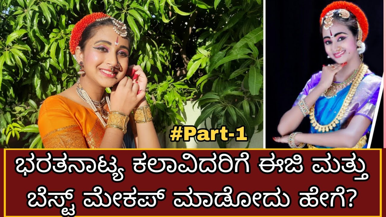 |ಭರತನಾಟ್ಯ ಕಲಾವಿದರಿಗೆ ಈಜಿ ಮತ್ತು ಬೆಸ್ಟ್ ಮೇಕಪ್ ಮಾಡೋದು ಹೇಗೆ|easy,best makeup for Bharatnatyam artists|
