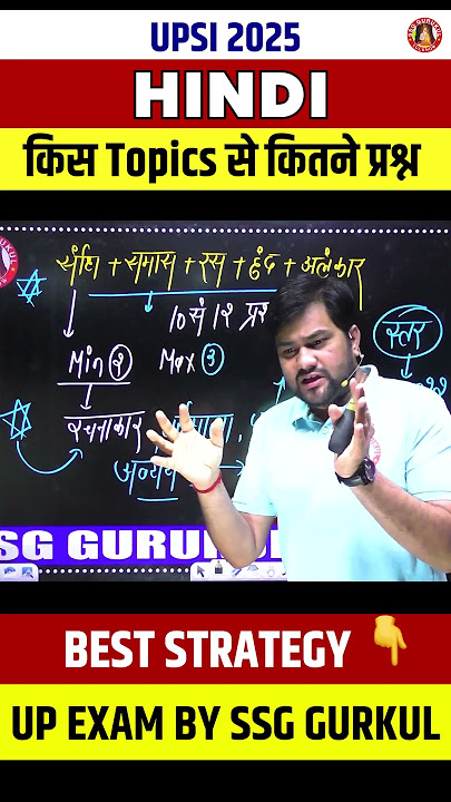 upsi hindi important topics | upsi hindi most important question #upsi #upsi2025 #uppoliceconstable