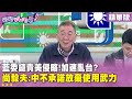 美國對台灣的政治影響