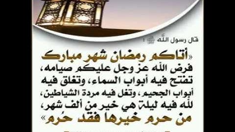 رمضان مبارك القارئ عبد الرزاق زعتر حفظه الله