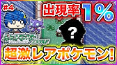 悪用厳禁 エメラルドのポケモン 道具をコピーする裏技のやり方 ポケモンエメラルド Youtube