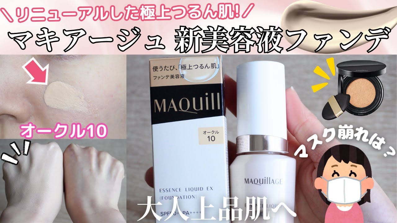 マキアージュファンデーション EX オークル10 4個 【公式通販】
