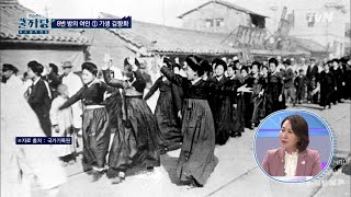 COOLKKADANG #8번 방의 여인들, 수원 만세 운동의 시초 사상 기생 190227 EP.300