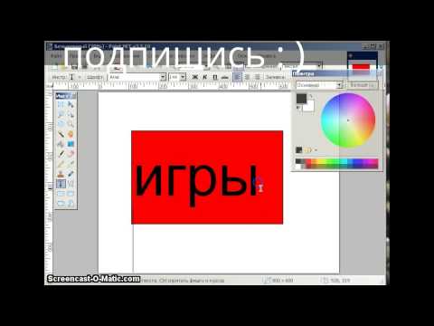 как создать иконку на paint.net