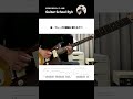 曲・フレーズの最後に使えるやつ(ギター初心者・中級者向けレッスン)#ギターレッスン #ギター練習 #ペンタ