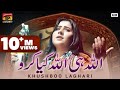 Allah Hi Allah | Khushboo Laghari | Best Hamd 2019