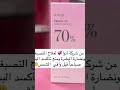 ANUA Peach 70 Niacin Serum 🍑 Glow Like Glass Skin