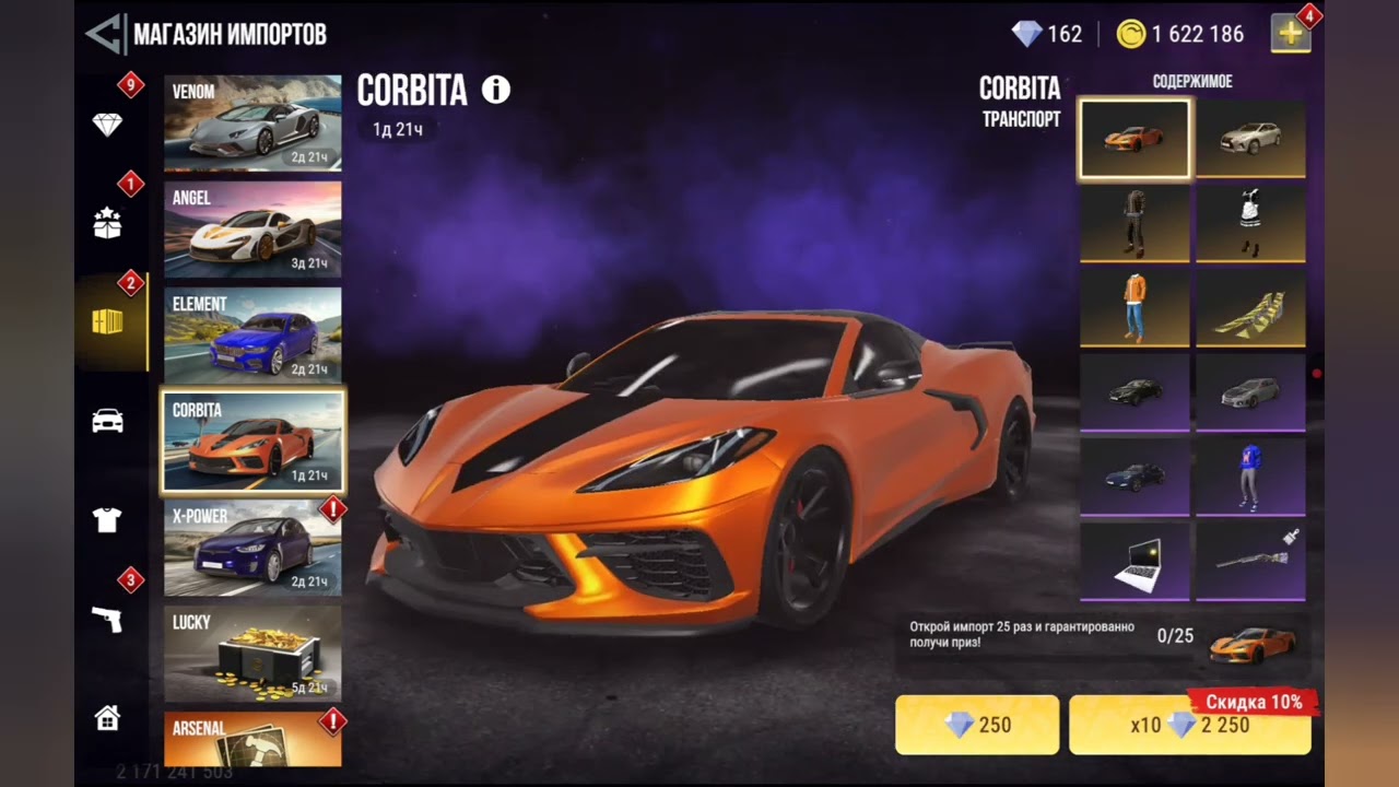 Что происходит с madout 2 теперь ангел 36.00 алмазов ???????