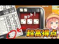 【アソビ大全】超高得点を叩き出した神引きの連発【にじさんじ/本間ひまわり】