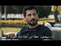 مسلسل تحت الارض الحلقة 13 اعلان 2 الرسمي كامل مترجم للعربية