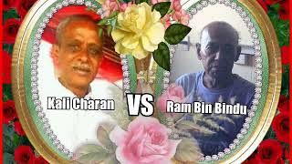Kalicharan, Rewa Dholak Ami Narayan Vs Ram Bin Bindu, Suva, Dholak Ajay Kumar Agun. 1985. Kalicharan, Rewa Dholak Ami Narayan Vs Ram Bin Bindu, Suva, Dholak Ajay Kumar Agun. 1985.