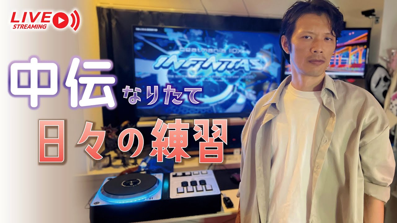 Yuancon MiniDX beatmania iidx 弐寺 ビートマニア ゆっくり実況配信] MiniDXで弐寺デビュー！beatmania IIDX INFINITASを