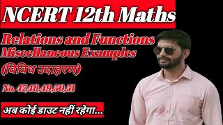 NCERT 12th Maths |Ch 1 Relation&Function, Miscellaneous Example(विविध उदाहरण) no. 47,48,49,50,51 ||