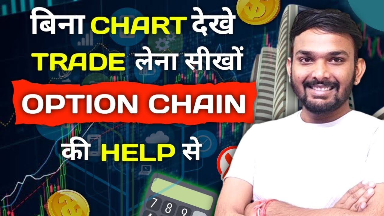 Option Chain Analysis | How to Spot Big Moves Using Option Chain Data ...