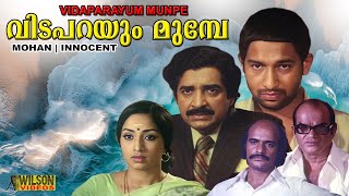 Vida Parayum Munpe Malayalam Full Movie | Lakshmi, Prem Nazeer, Nedumudi Venu, Bharath Gopi | HD | @filmworld9072
