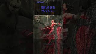 P100になってまでやりたいことがこれらしい #デットバイデイライトライト #dbd