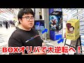 【後編】大須商店街でカードショップを巡ってどちらが多くトレカを買えるのか対決!!!!!【マリジュン編】