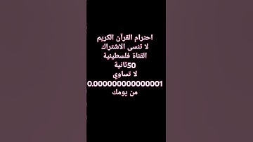 احترام القرآن الكريم 50 ثانية #اكسبلور #قرآن #لايك #ترند #explore #دويتو #تيك_توك #راحة_نفسية