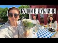 МОЯ ЖИЗНЬ В ИРЛАНДИИ | НЕДЕЛЬНЫЙ ВЛОГ ДУБЛИН