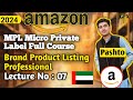 Amazon MPL Crash Course Lecture NO 7 | brand Product Listing  | Amazon full course | GFX Ecomerce