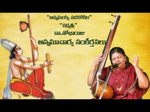 Vinnapaalu Vinavale   Annamacharya Sankeertana by Padmasri DrShobha Raju