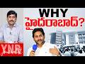 WHY హైదరాబాద్? | Lotus Pond 2.0: YS Jagan’s New Strategy?| Bangalore to Hyderabad | Journalist YNR