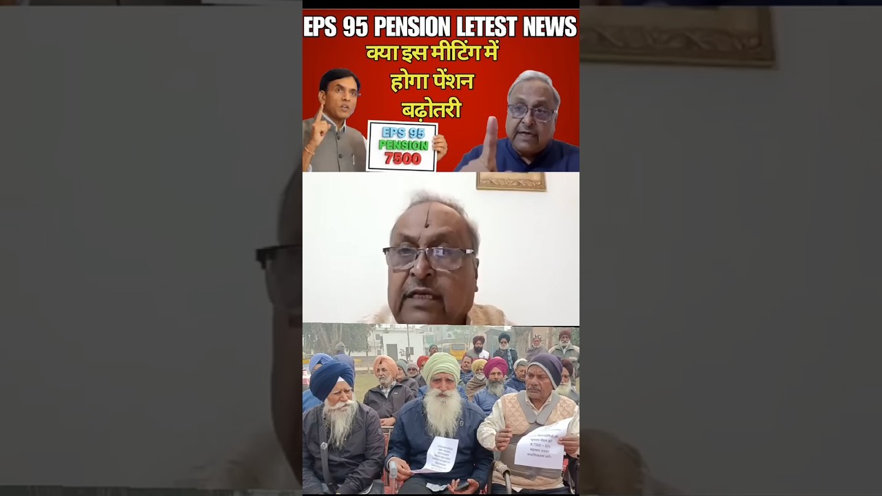 EPFO Big Update: पेंशनधारकों को नहीं मिला 7500 + DA का फायदा